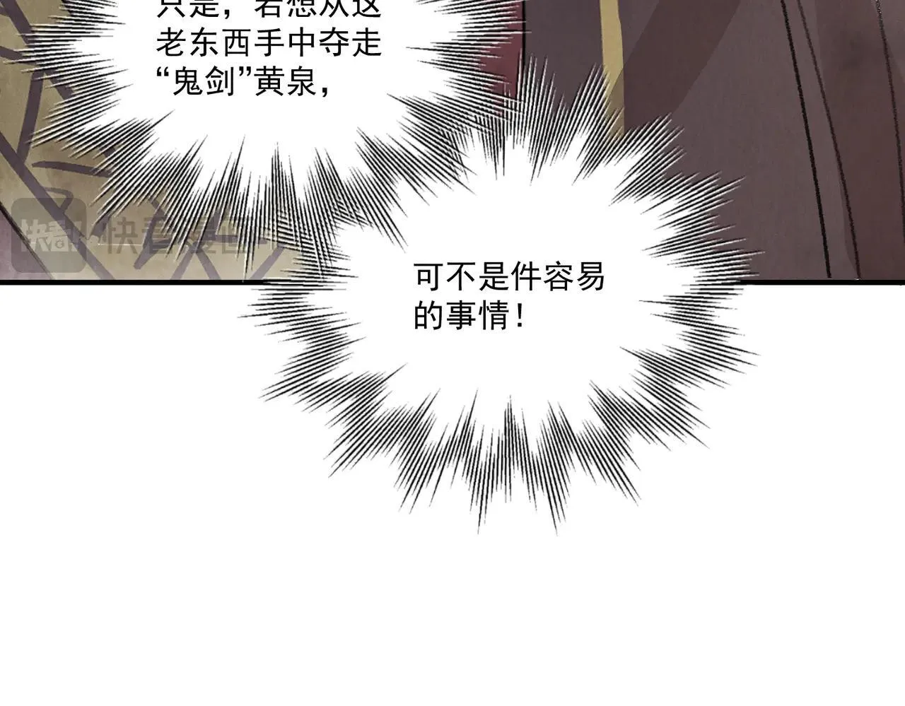第64话 冤家路窄 第119页