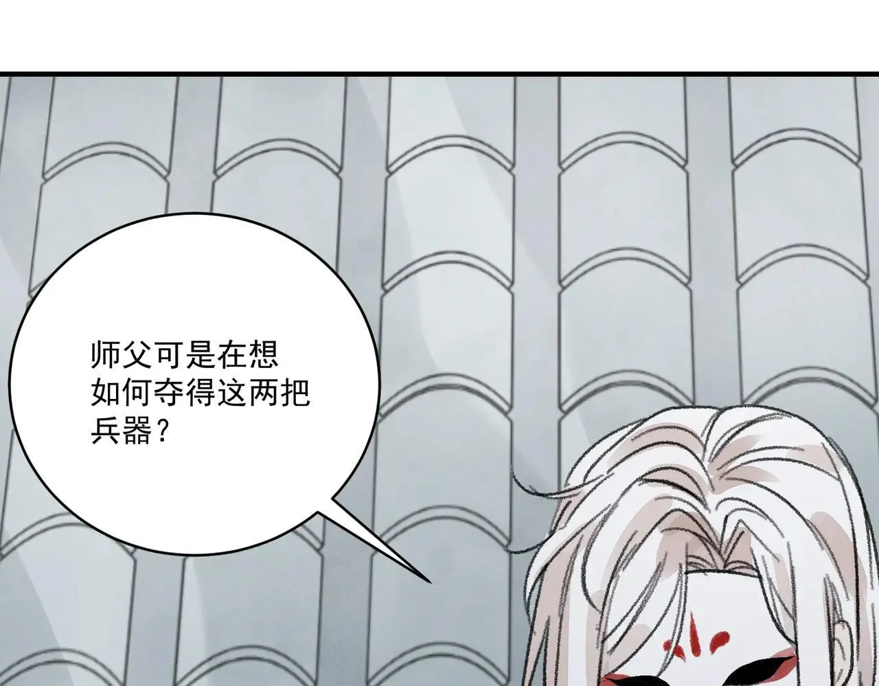 第64话 冤家路窄 第121页