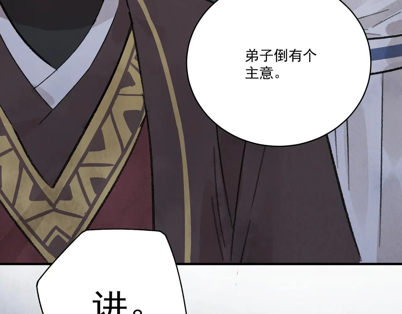 第64话 冤家路窄 第123页