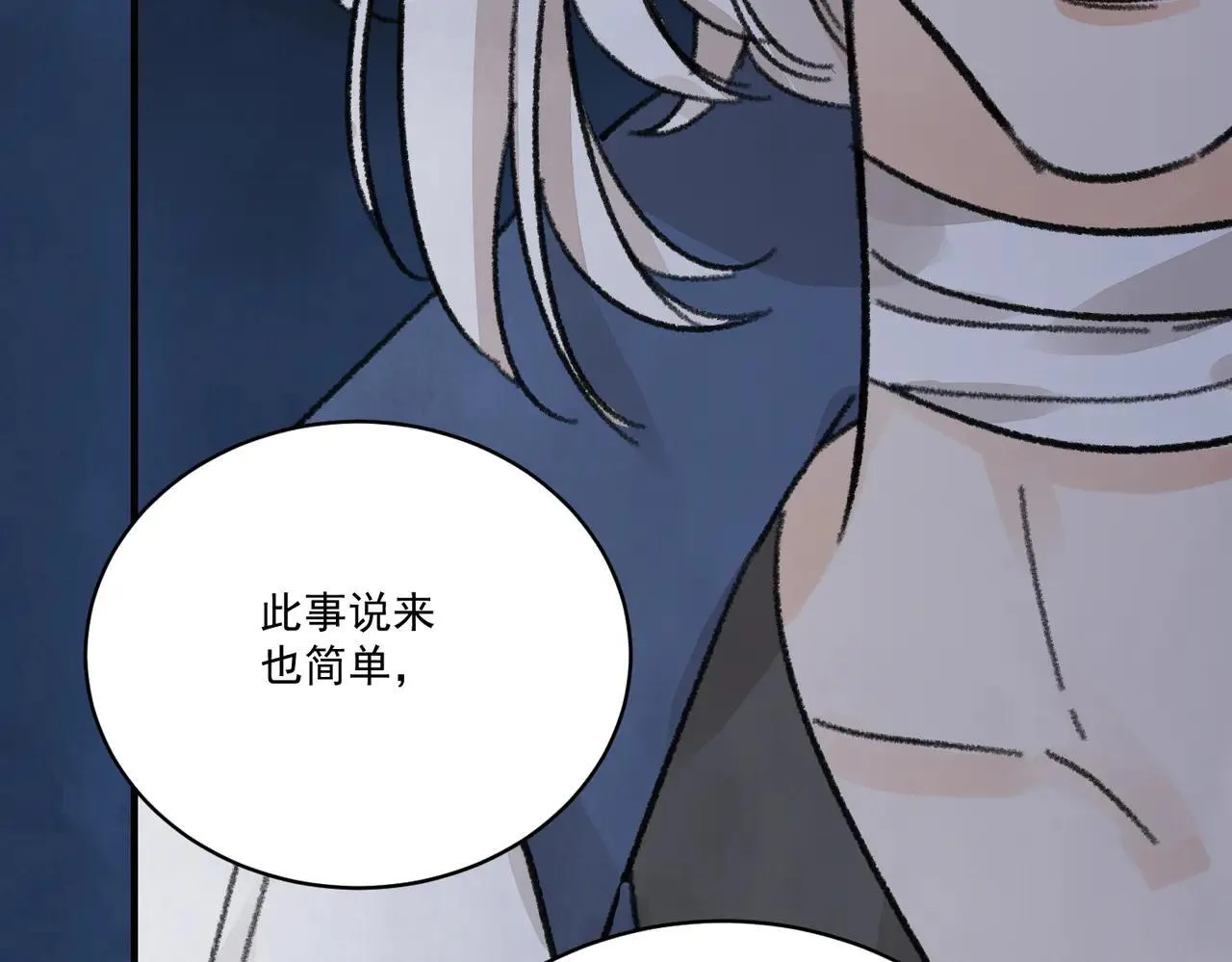 第64话 冤家路窄 第126页