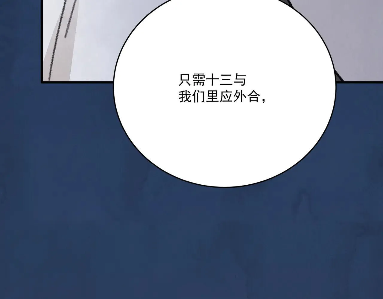 第64话 冤家路窄 第127页