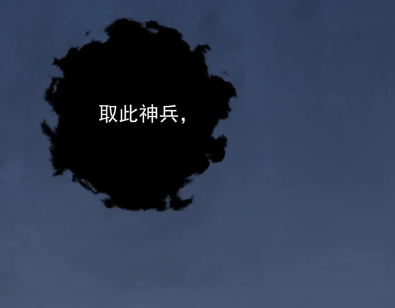 第64话 冤家路窄 第129页
