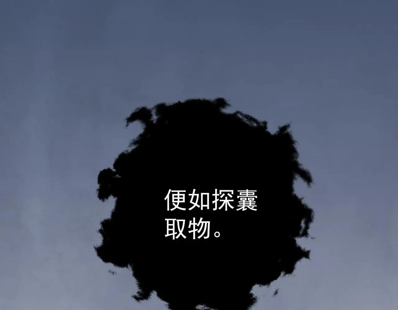 第64话 冤家路窄 第130页