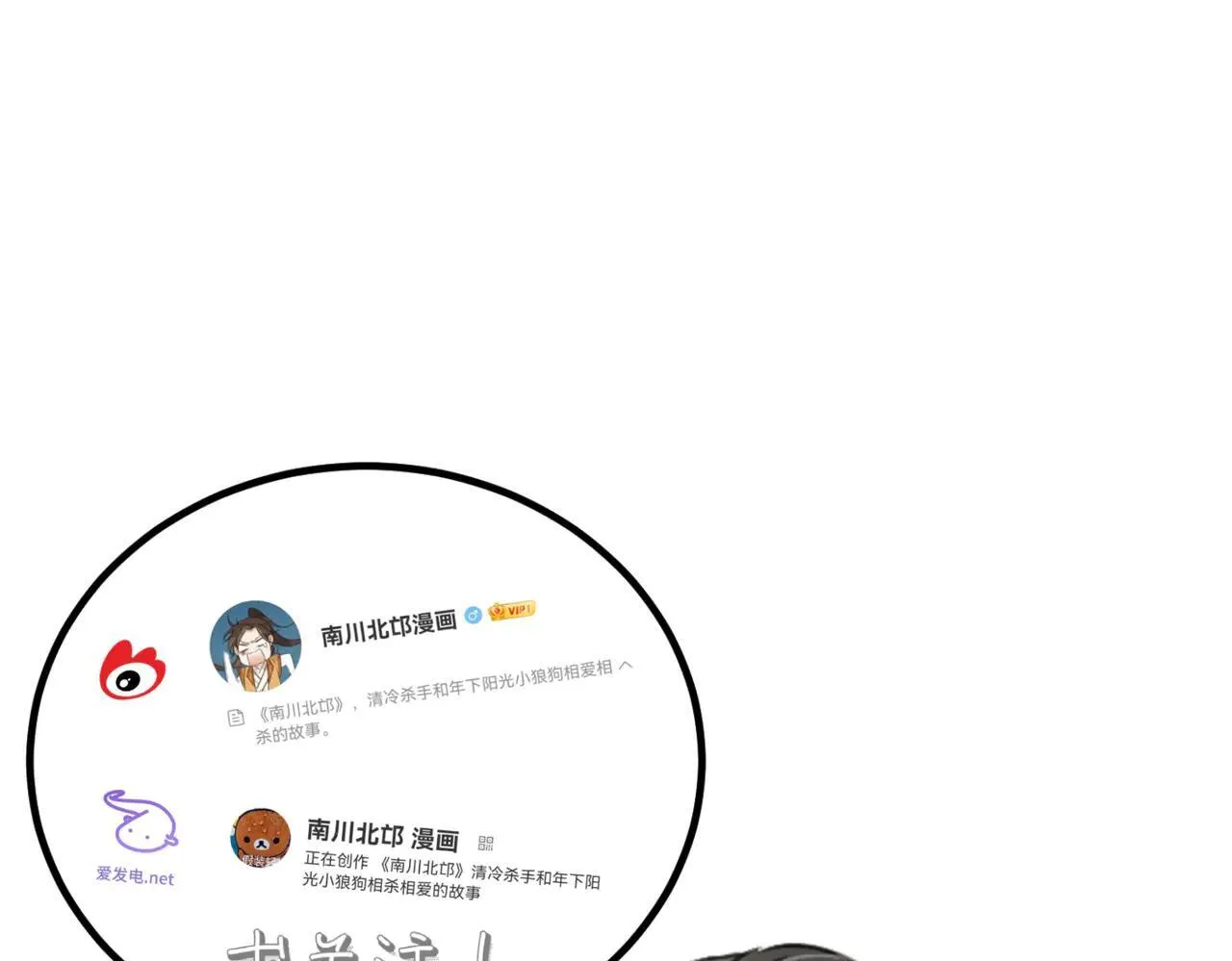 第64话 冤家路窄 第139页