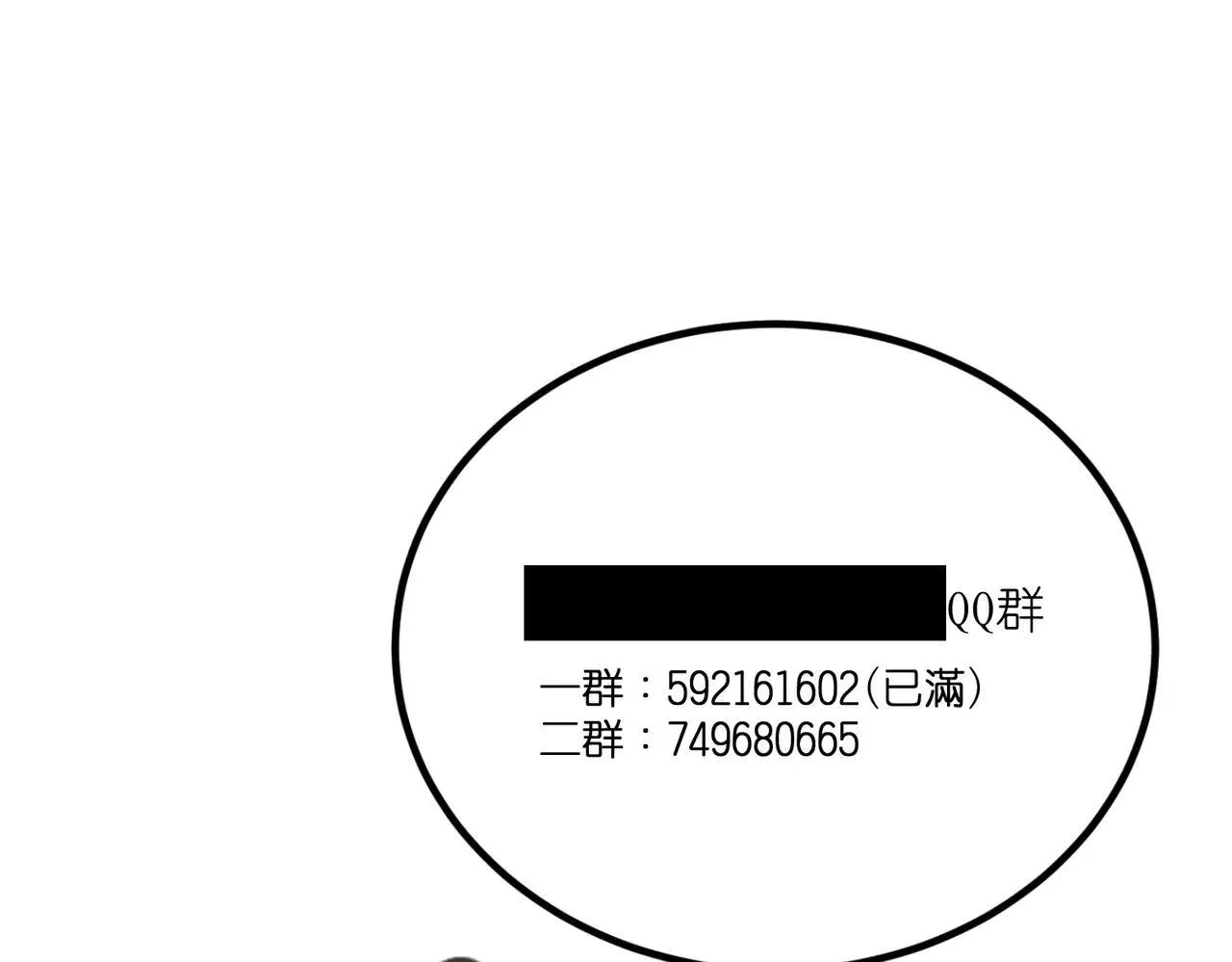 第64话 冤家路窄 第141页