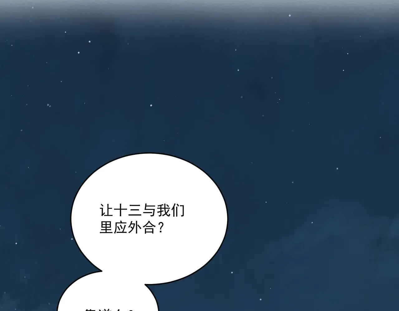 第65话 故人之子 第5页