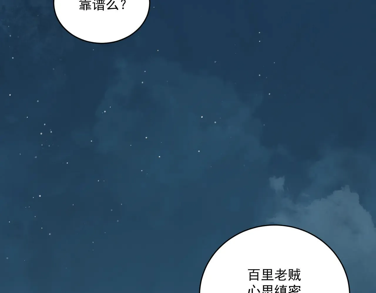 第65话 故人之子 第6页