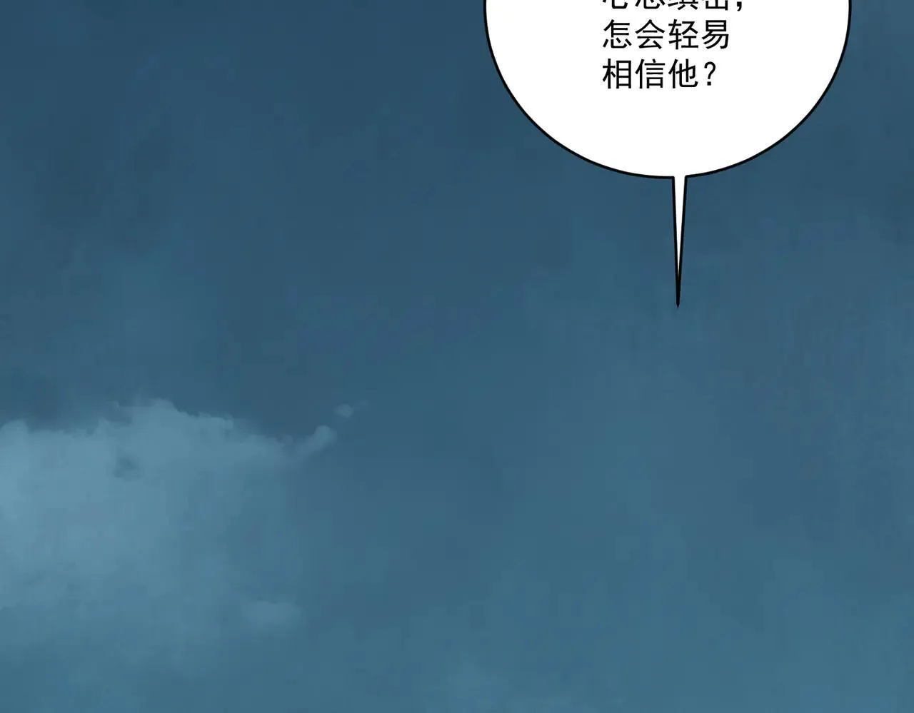第65话 故人之子 第7页