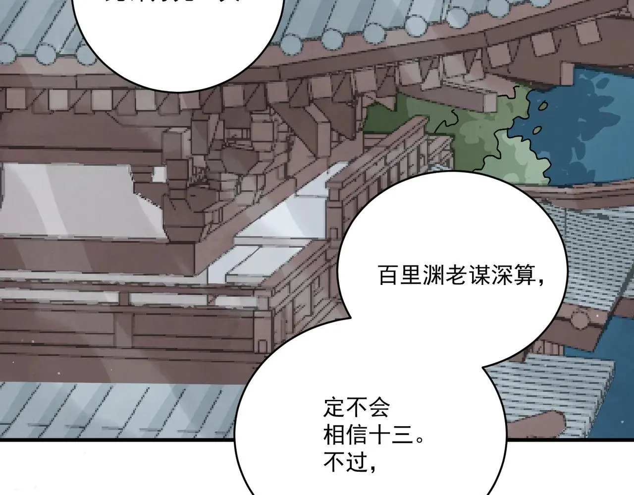 第65话 故人之子 第9页