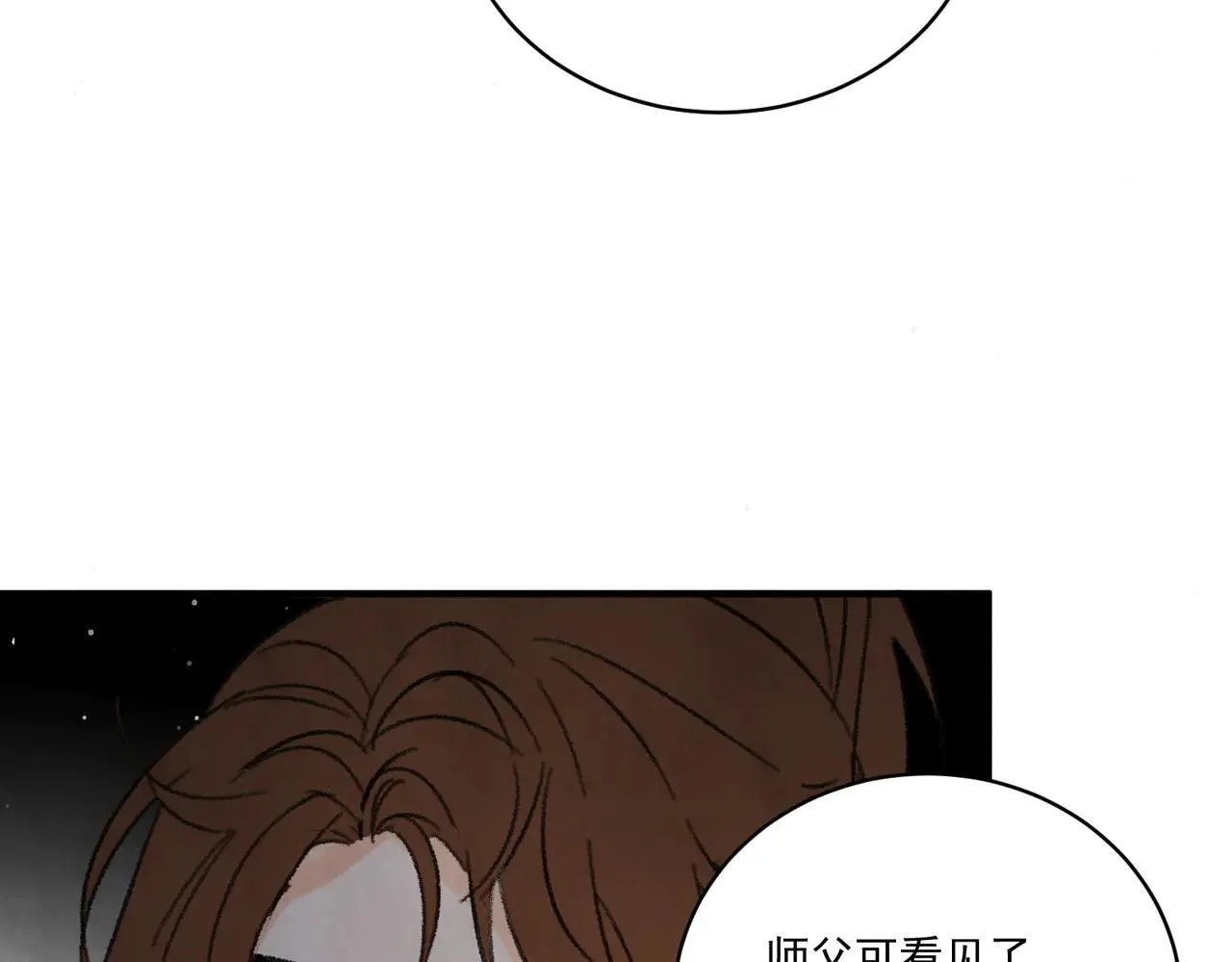 第65话 故人之子 第10页