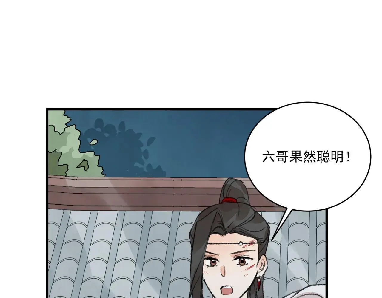 第65话 故人之子 第13页