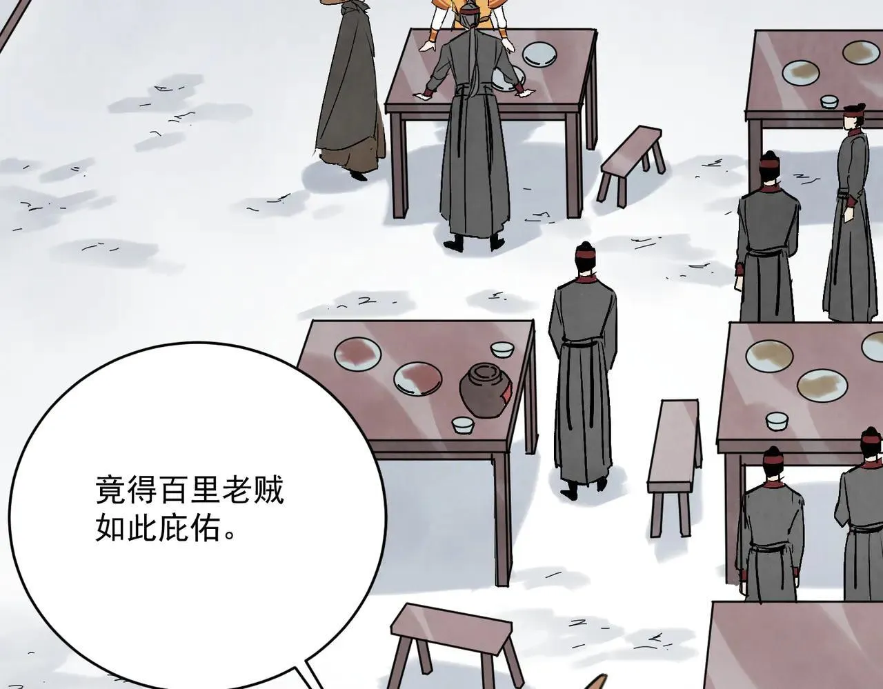 第65话 故人之子 第19页