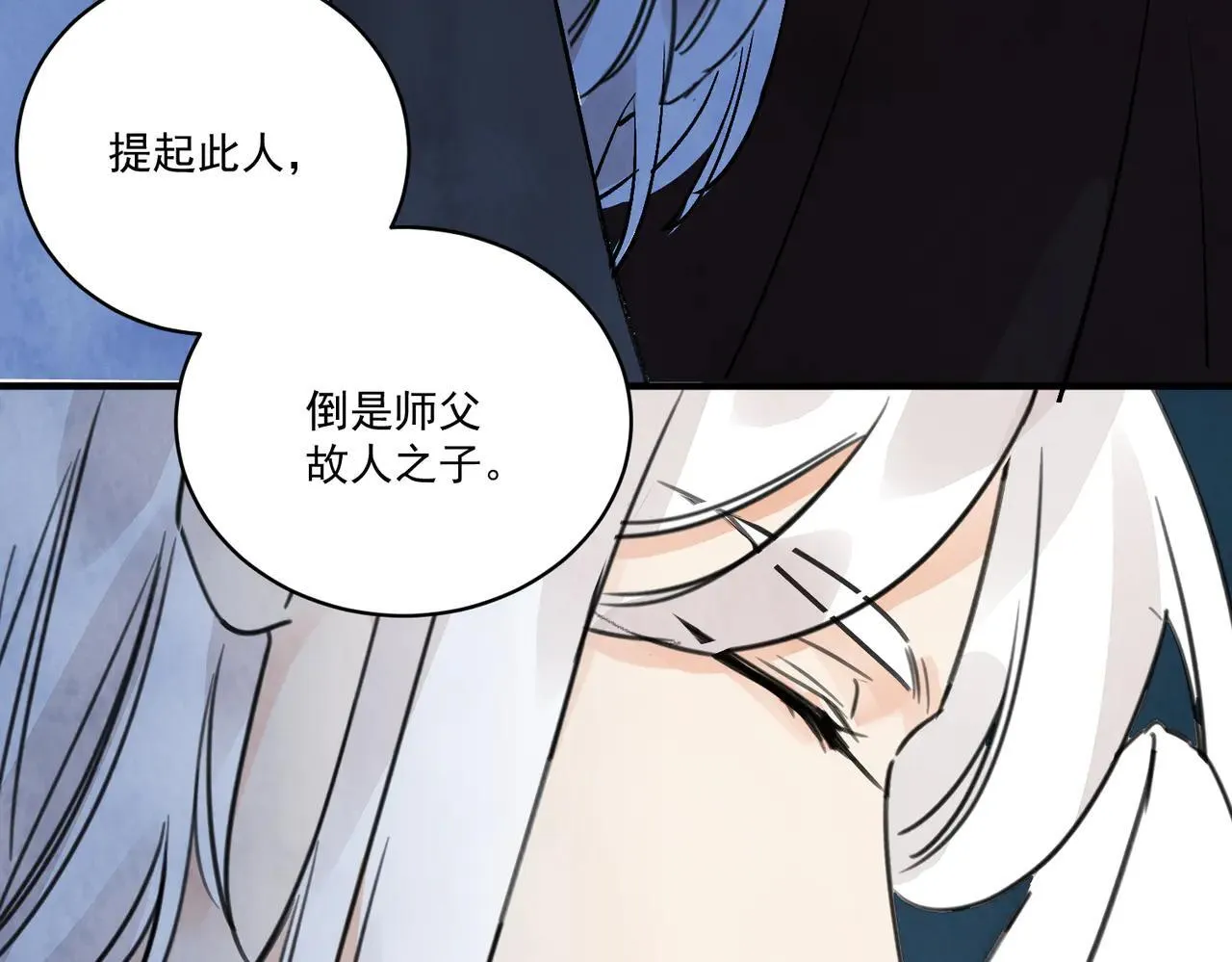 第65话 故人之子 第22页