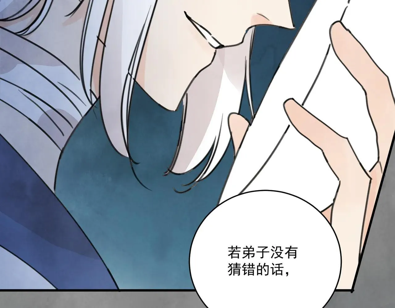 第65话 故人之子 第23页