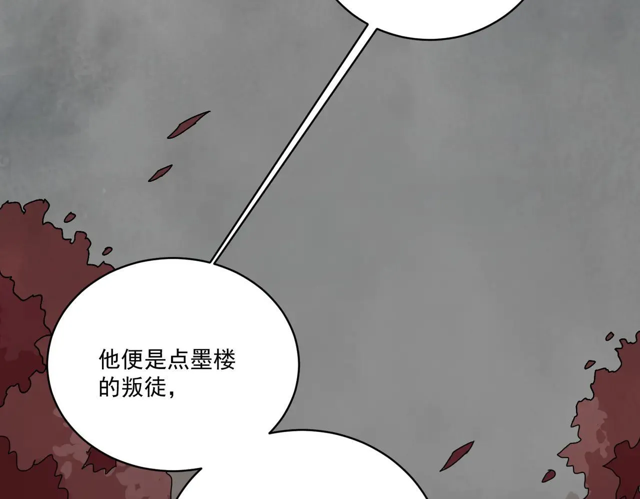 第65话 故人之子 第24页