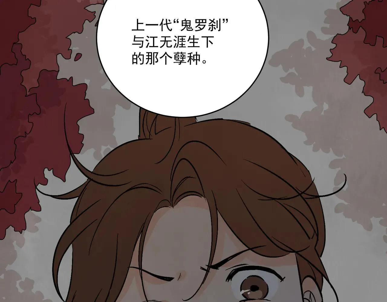 第65话 故人之子 第25页