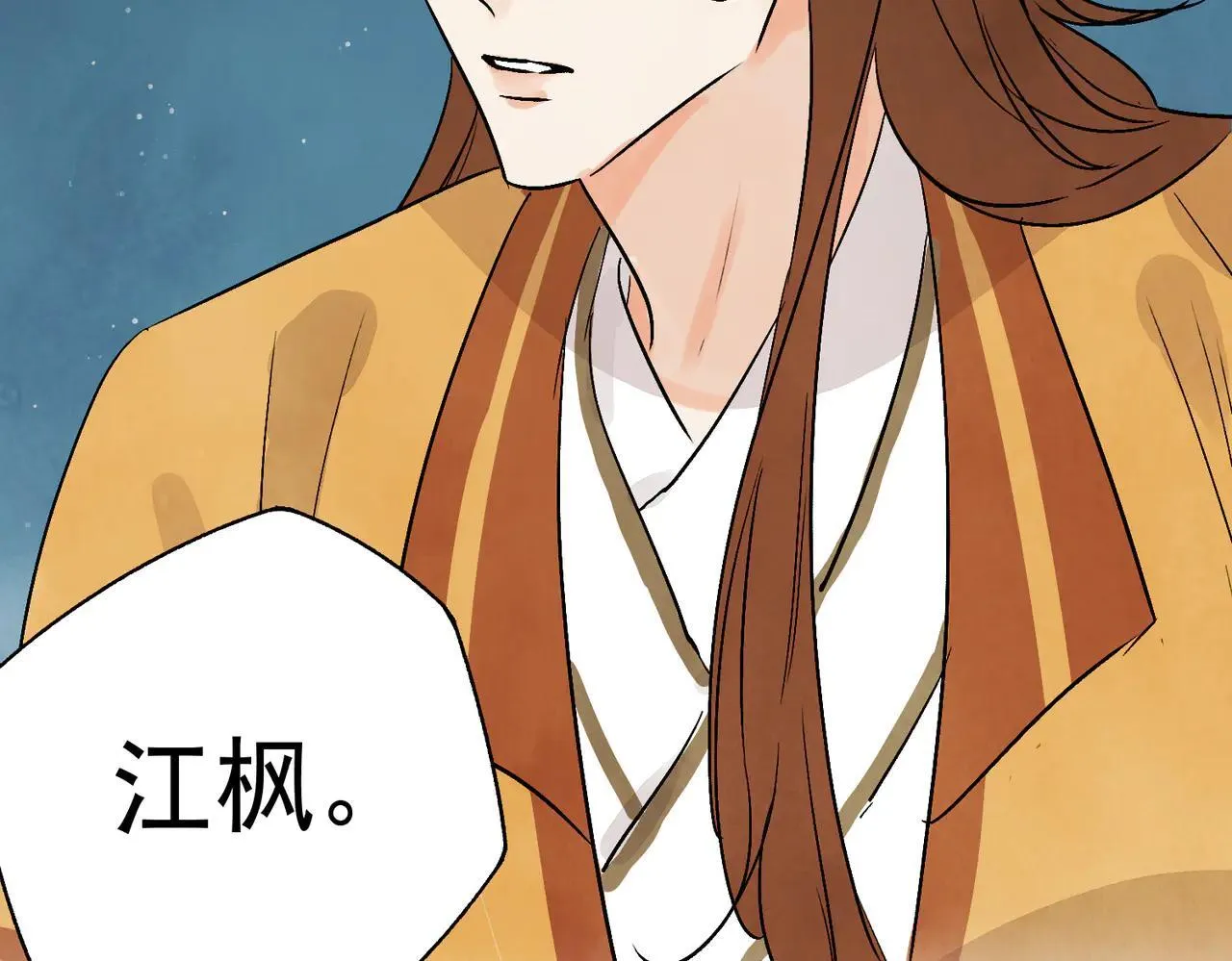 第65话 故人之子 第29页