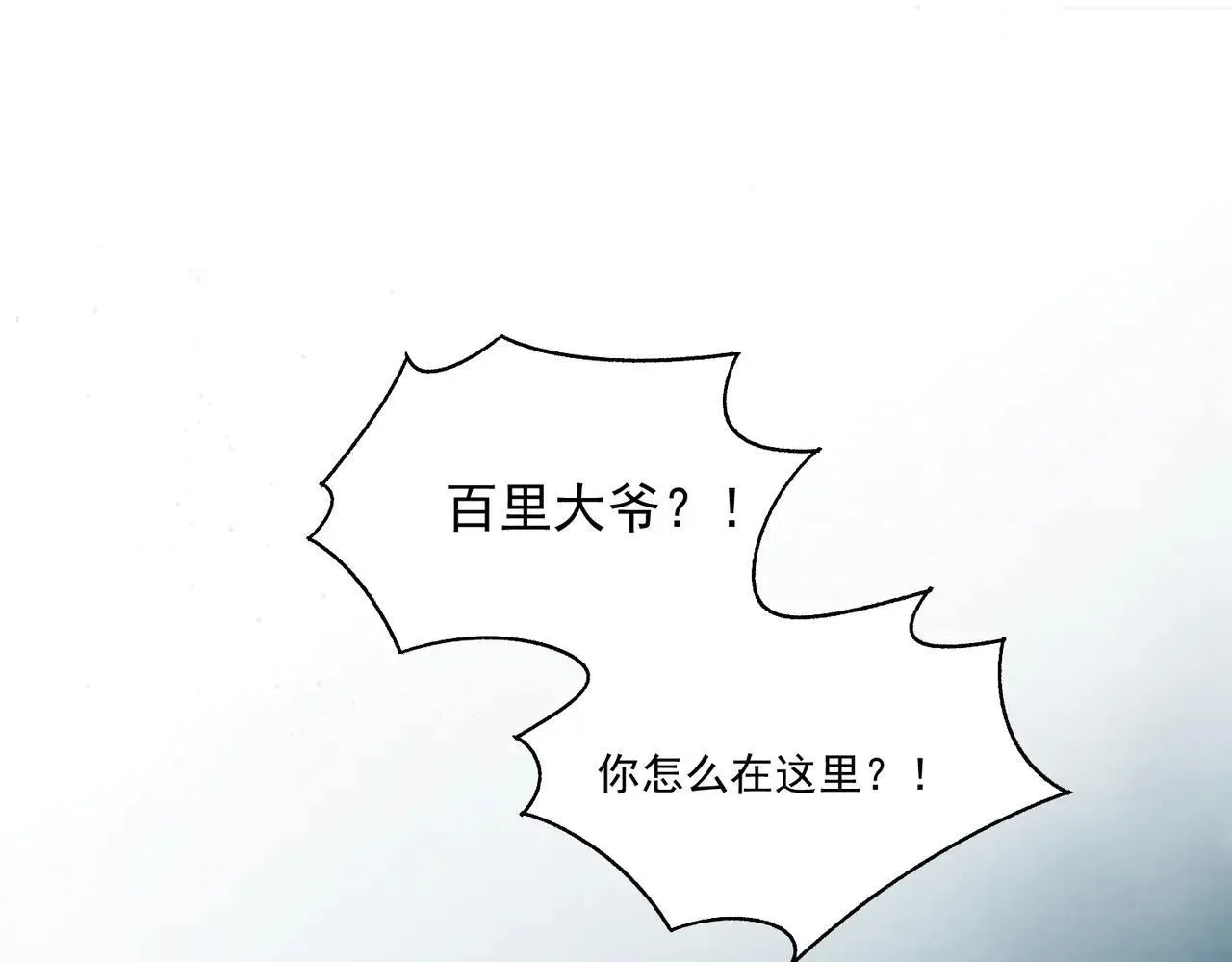 第65话 故人之子 第33页
