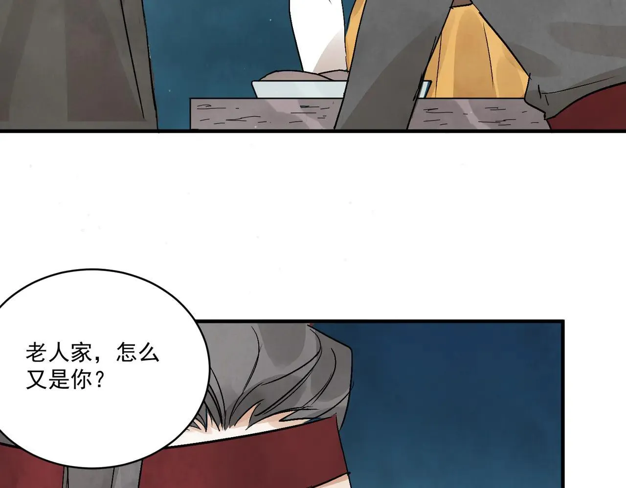 第65话 故人之子 第35页