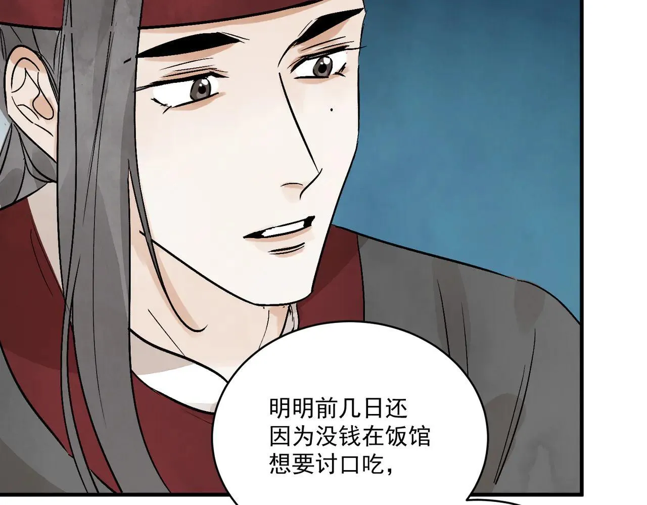 第65话 故人之子 第36页