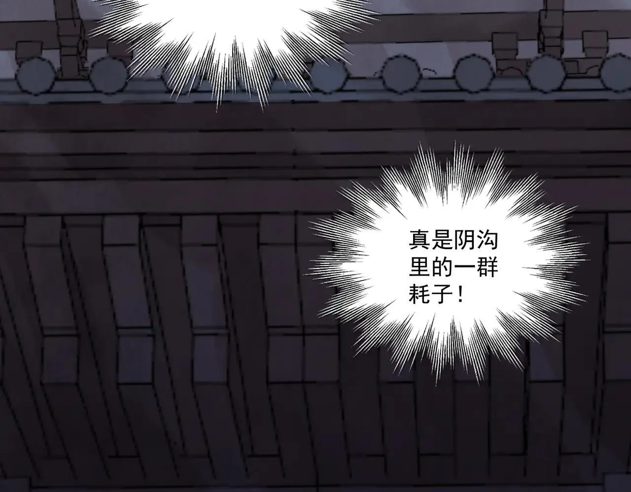 第65话 故人之子 第44页