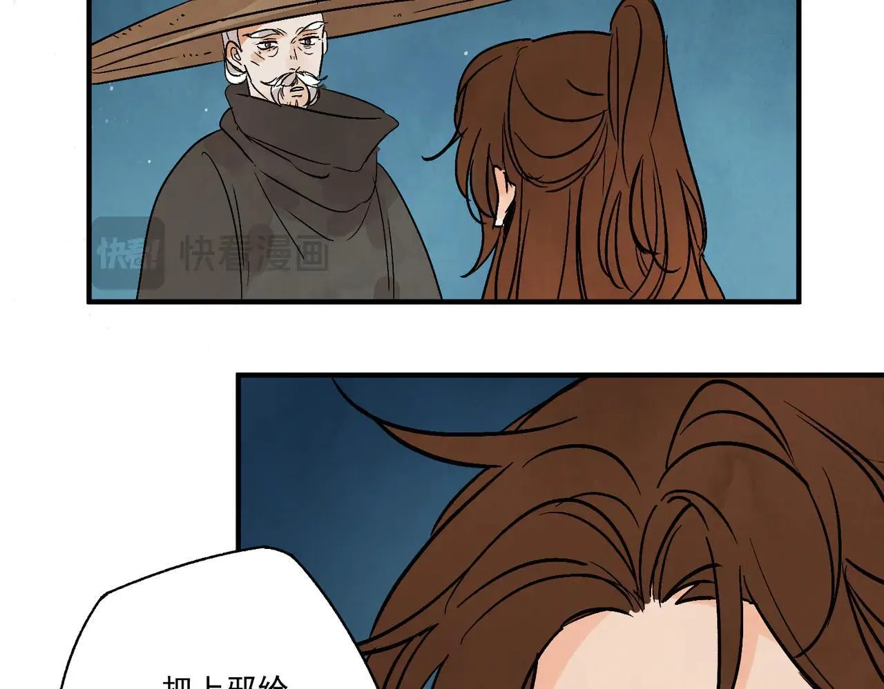 第65话 故人之子 第48页