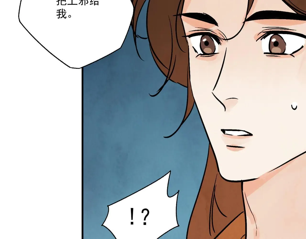 第65话 故人之子 第49页