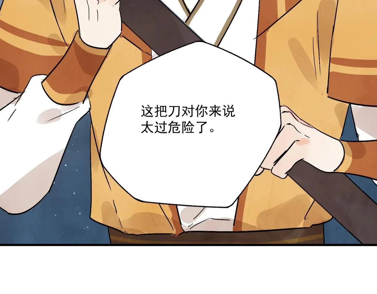 第65话 故人之子 第52页