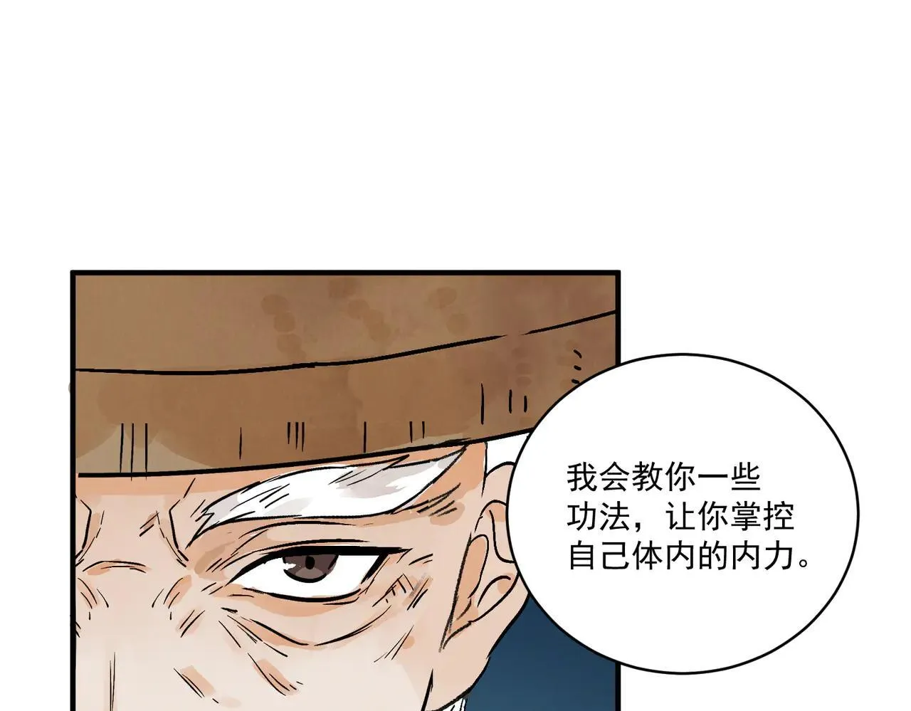 第65话 故人之子 第53页