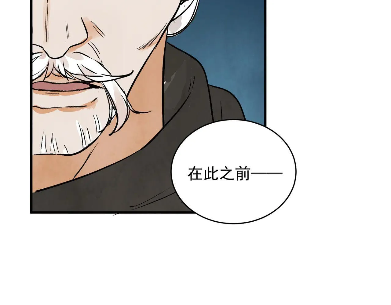 第65话 故人之子 第54页