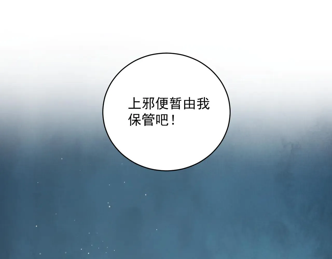 第65话 故人之子 第57页