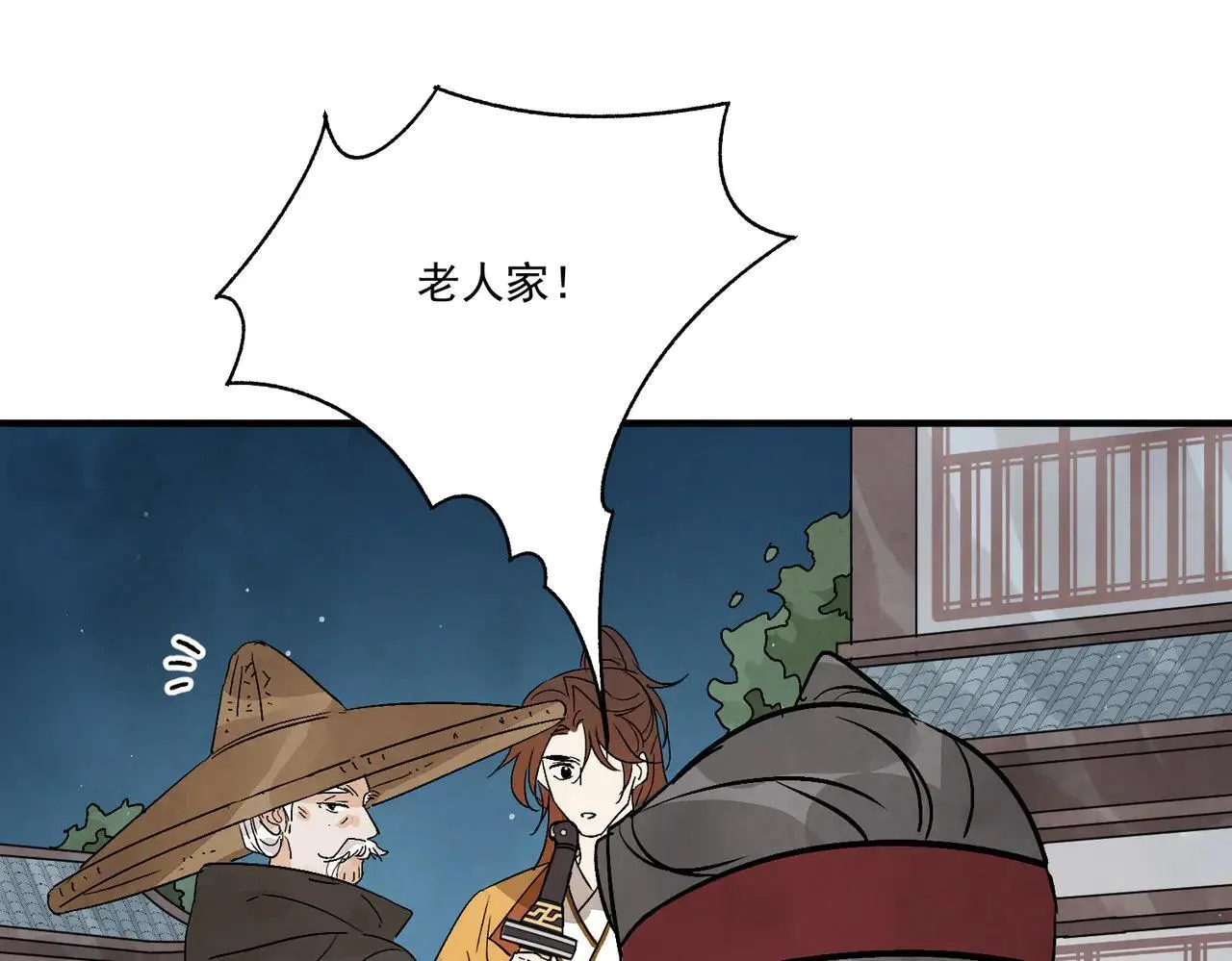 第65话 故人之子 第64页