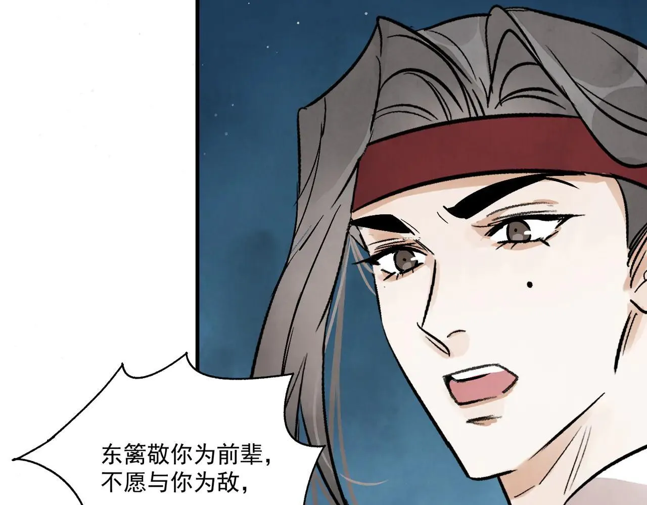 第65话 故人之子 第66页