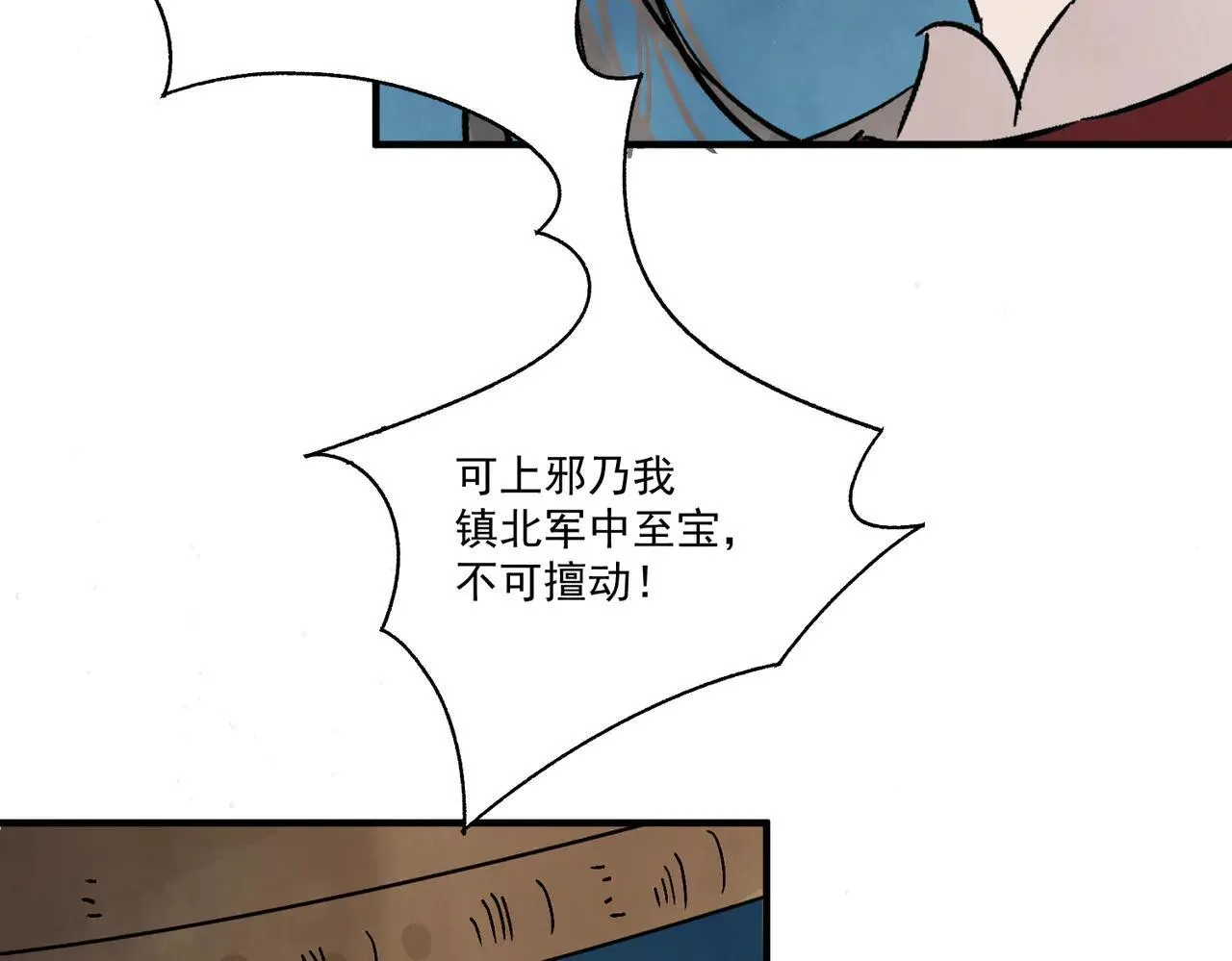第65话 故人之子 第67页
