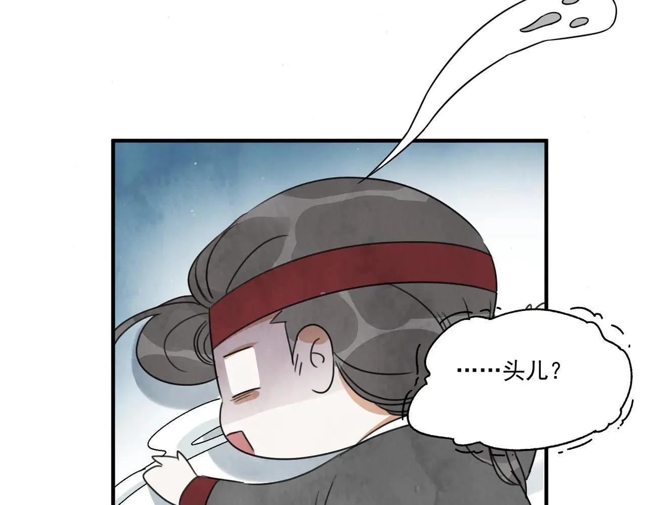 第65话 故人之子 第78页