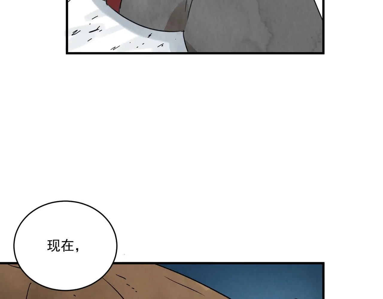 第65话 故人之子 第79页