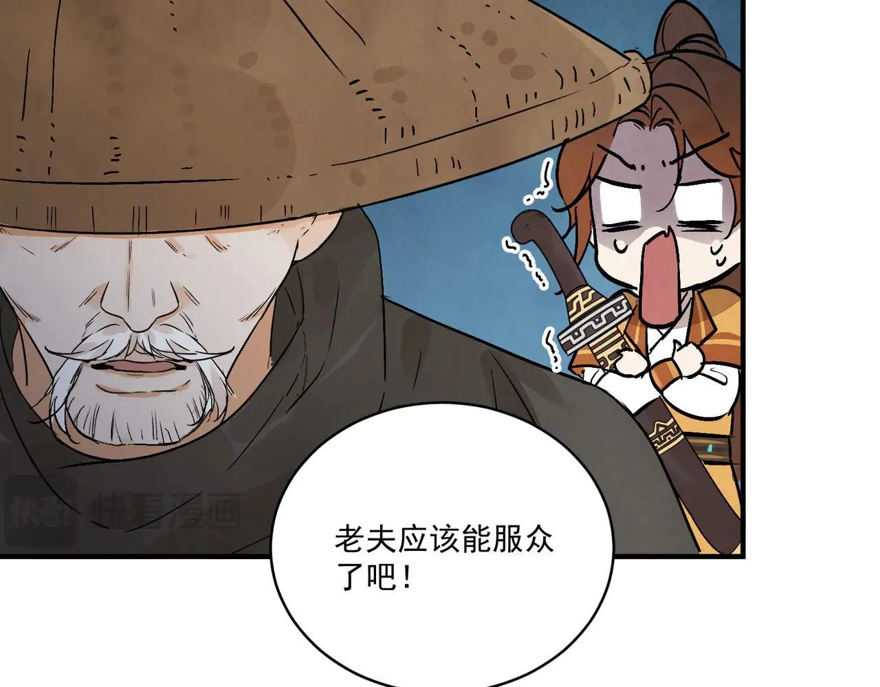 第65话 故人之子 第80页