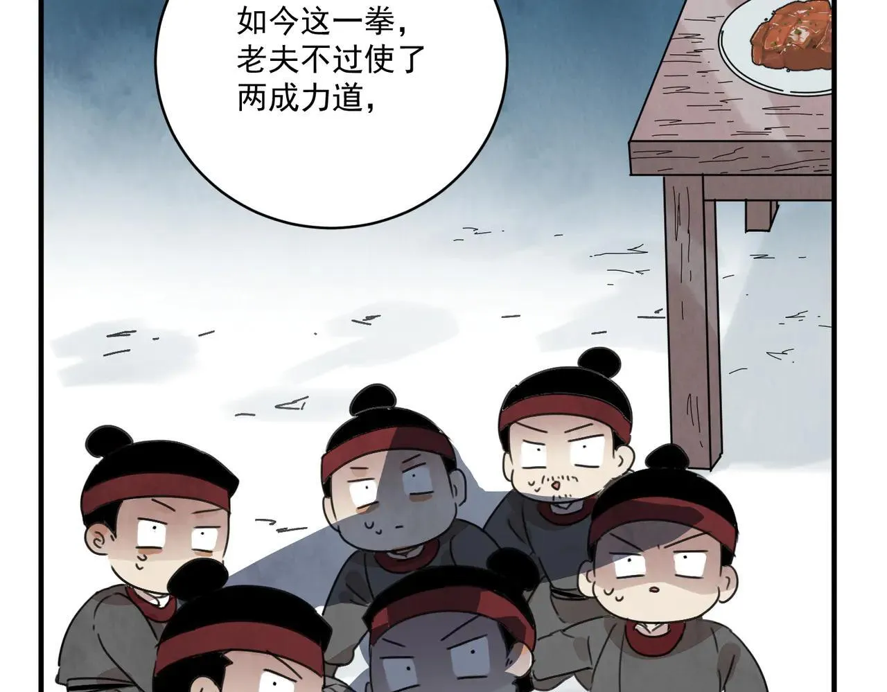 第65话 故人之子 第84页