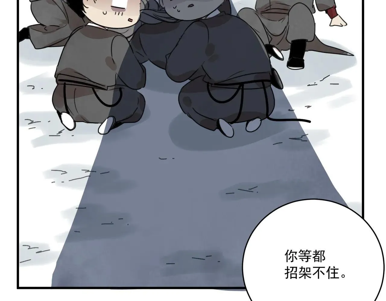 第65话 故人之子 第85页
