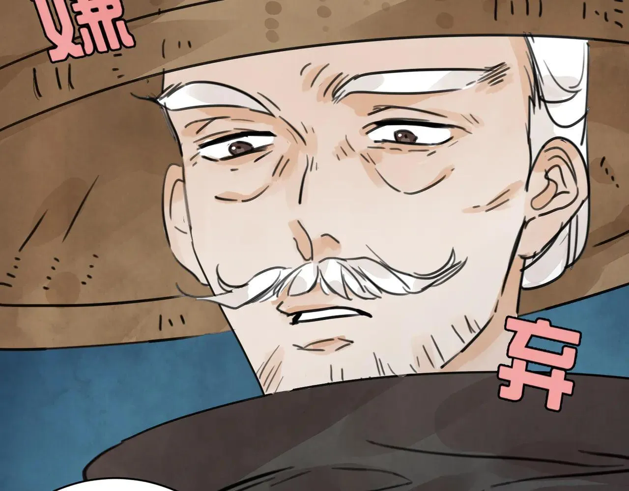第65话 故人之子 第87页