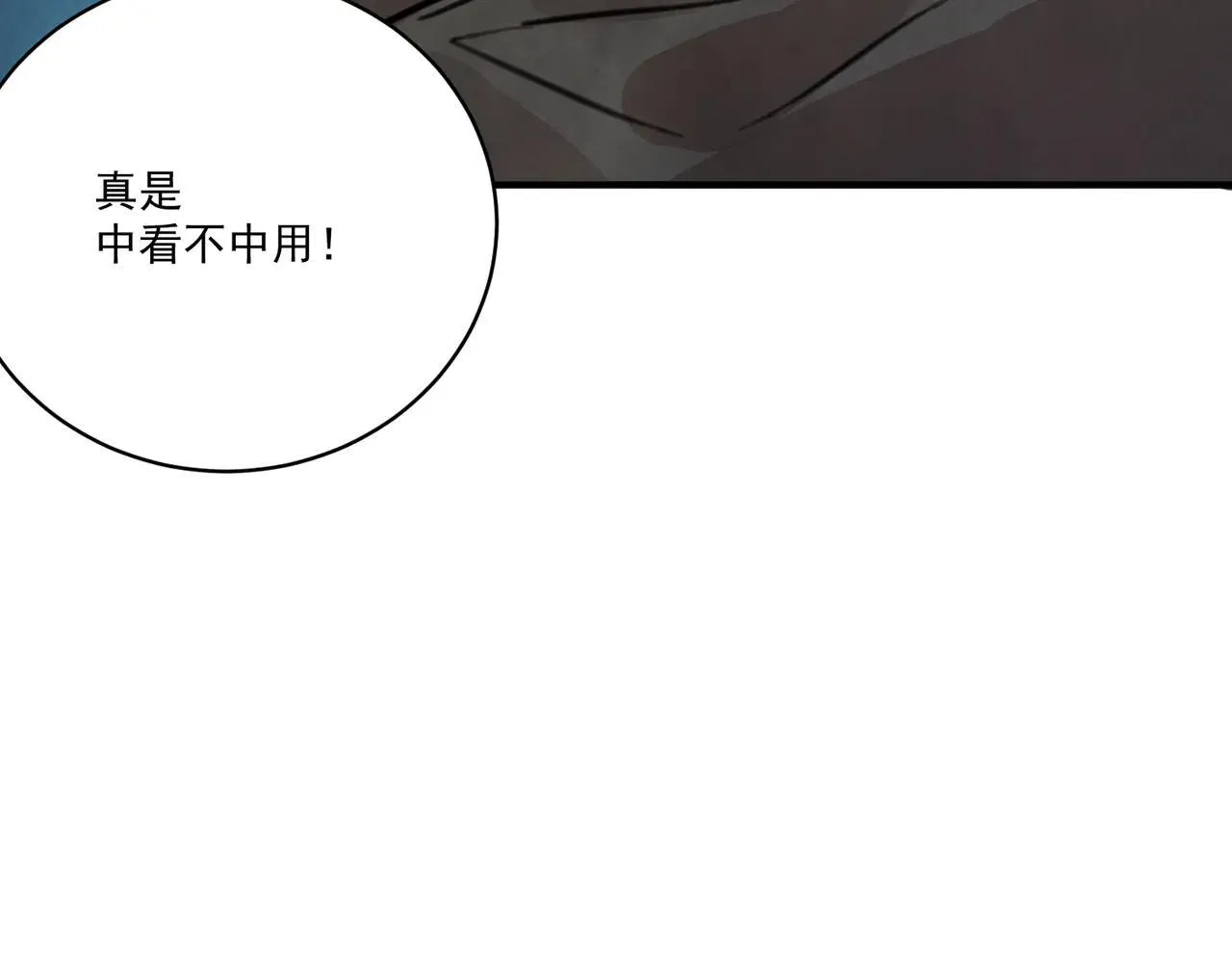 第65话 故人之子 第88页