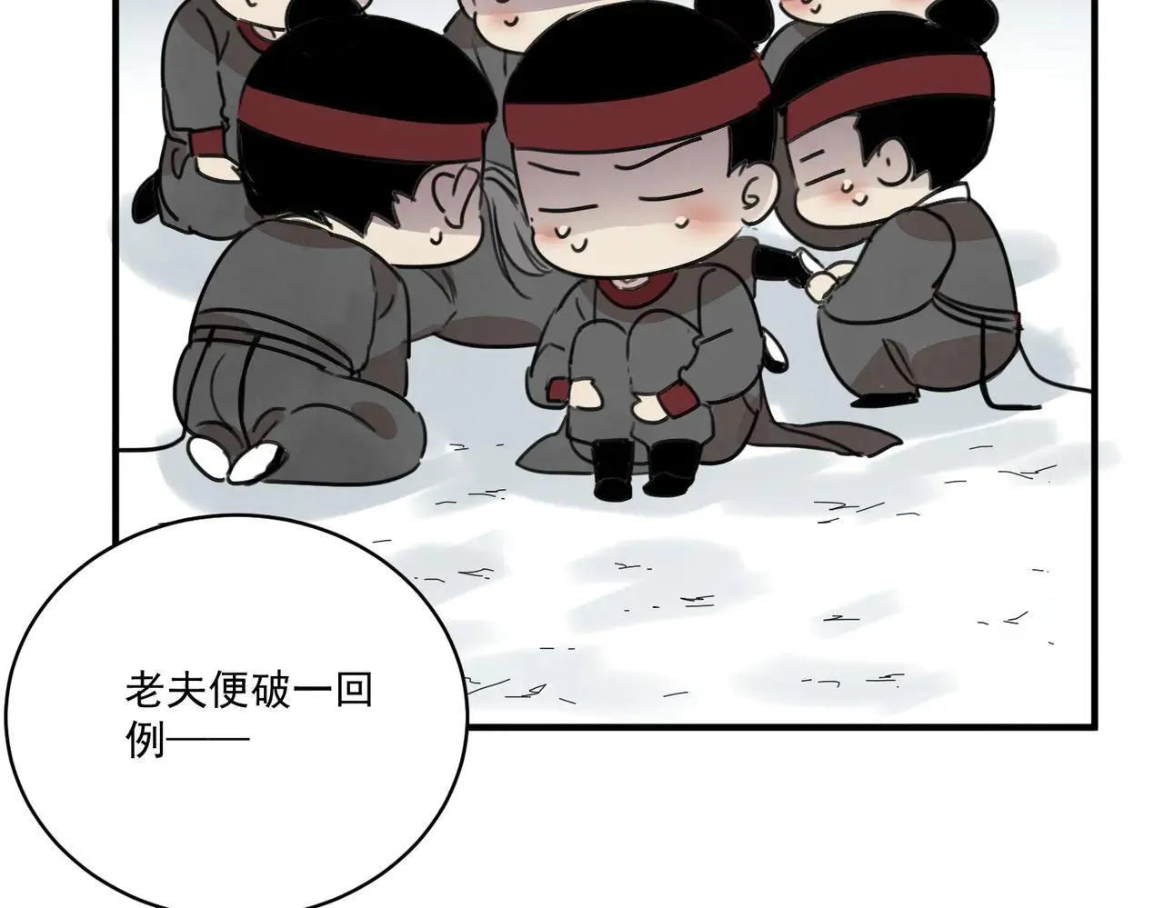 第65话 故人之子 第90页