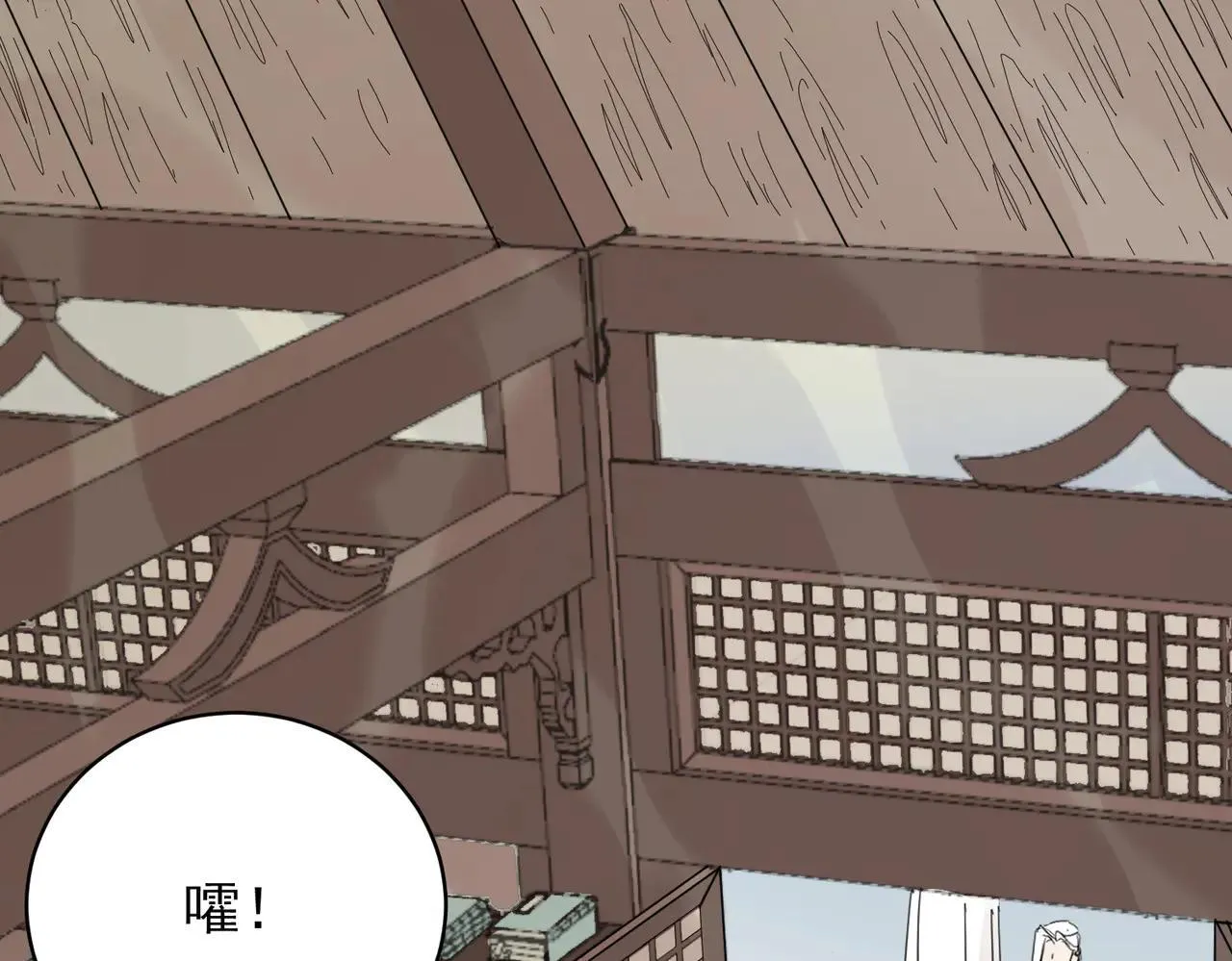 第65话 故人之子 第104页