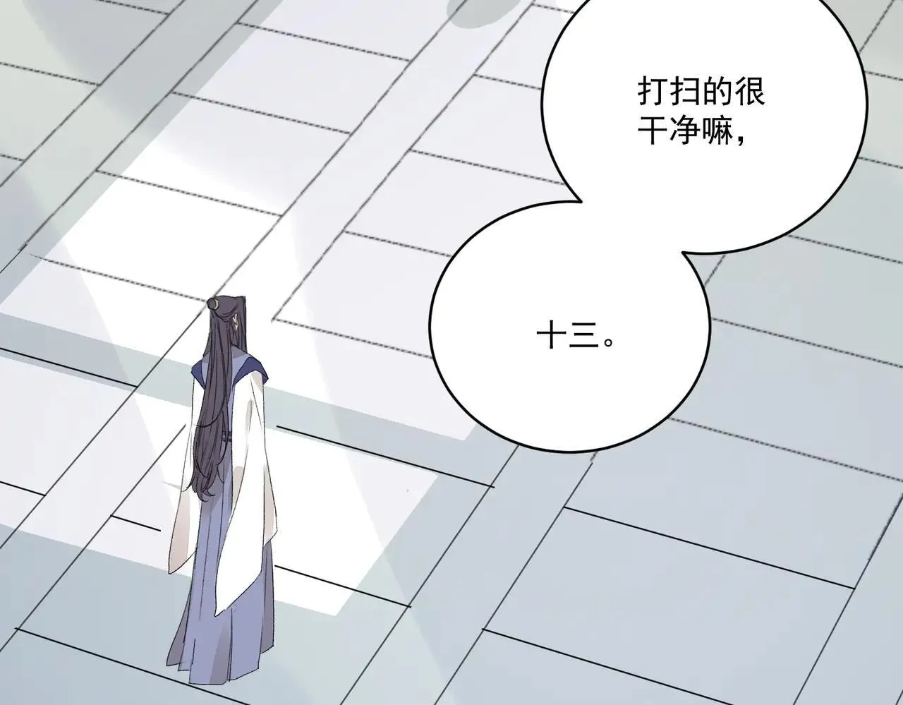 第65话 故人之子 第106页