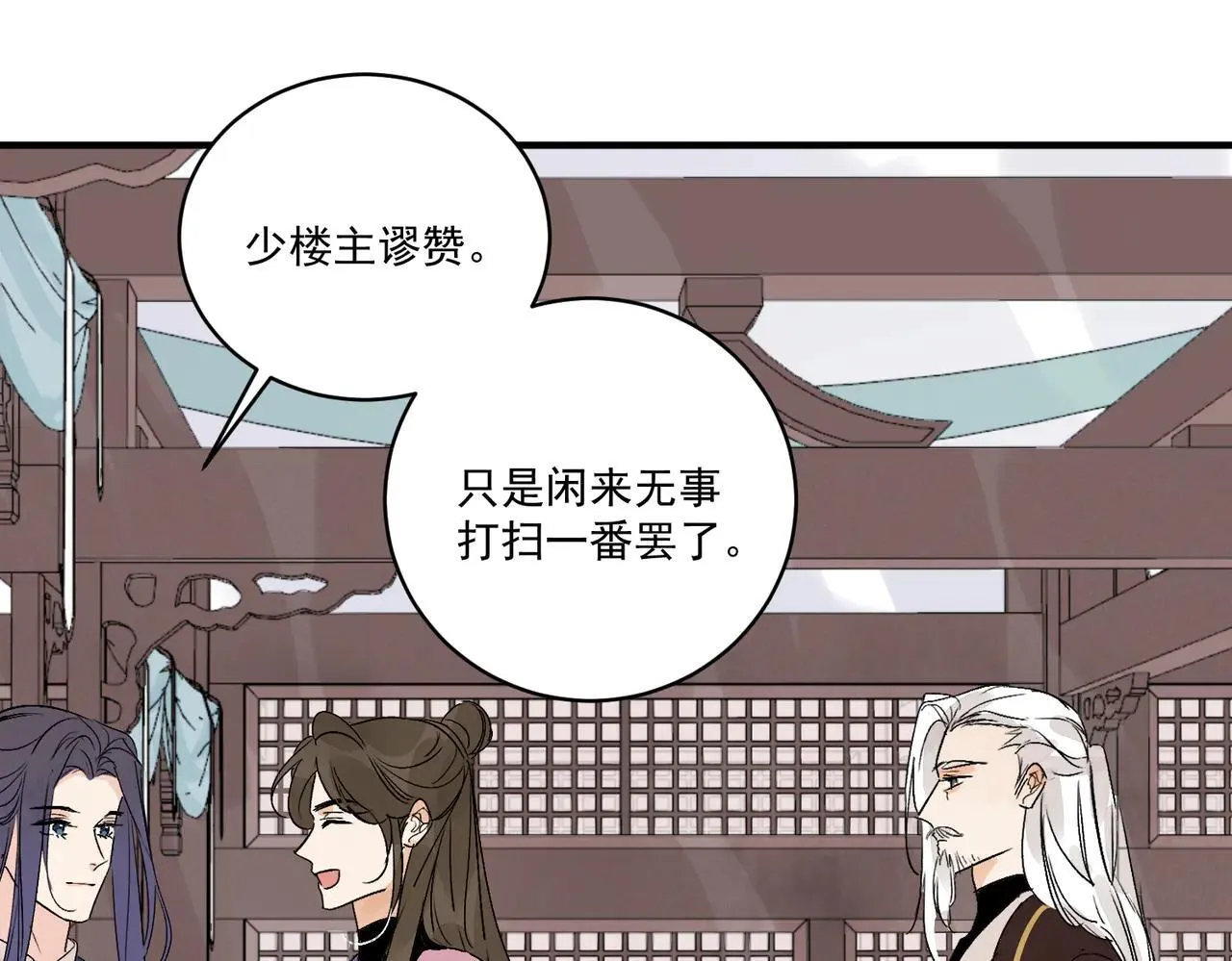 第65话 故人之子 第109页
