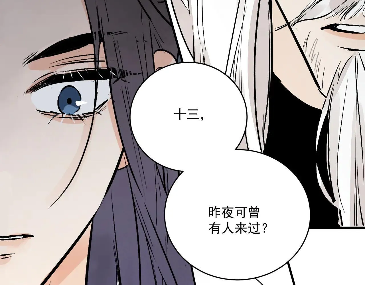 第65话 故人之子 第114页