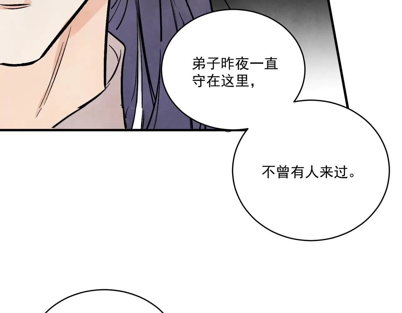 第65话 故人之子 第117页