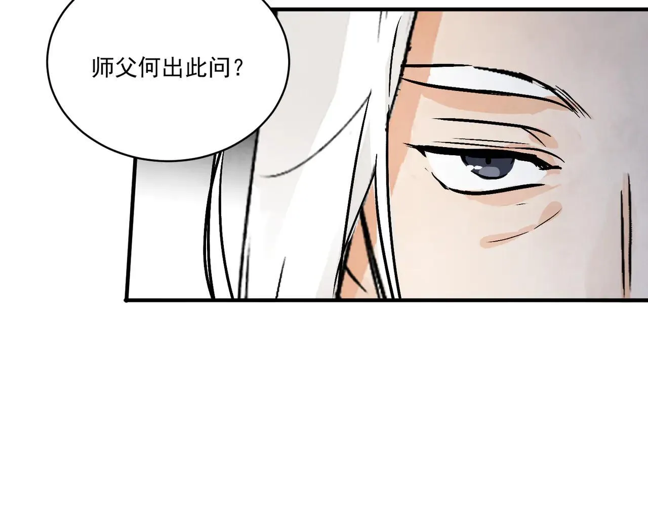 第65话 故人之子 第118页