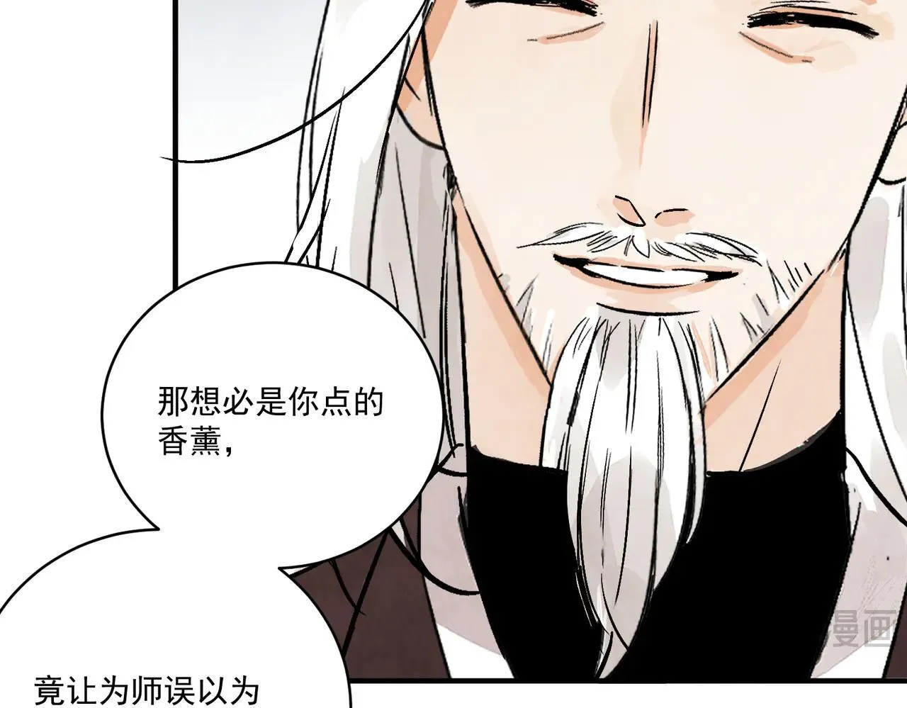 第65话 故人之子 第120页