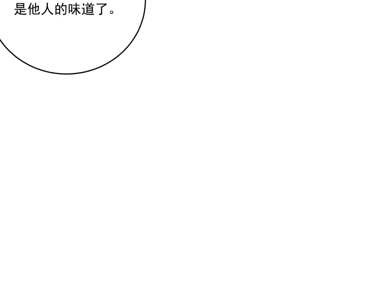 第65话 故人之子 第121页